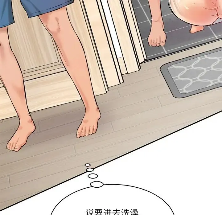 情迷研究室 - 第23話 - page 51