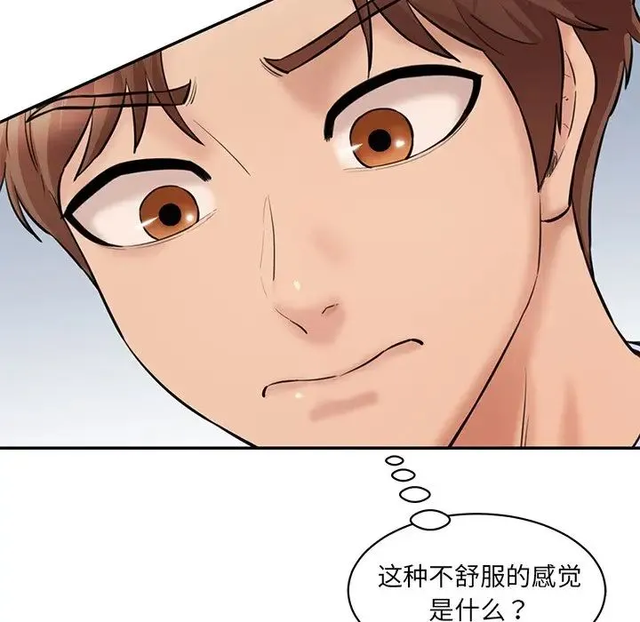 情迷研究室 - 第23話 - page 53