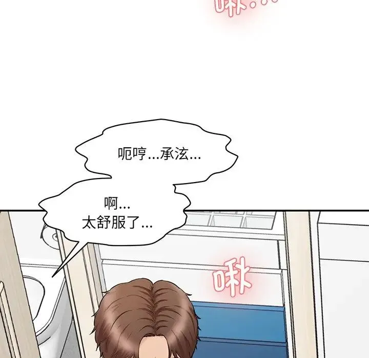 情迷研究室 - 第23話 - page 55