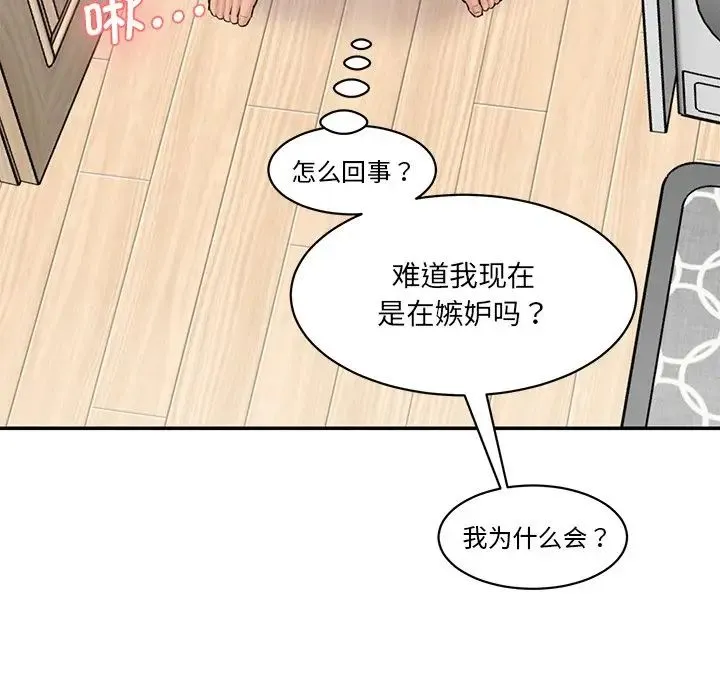 情迷研究室 - 第23話 - page 57