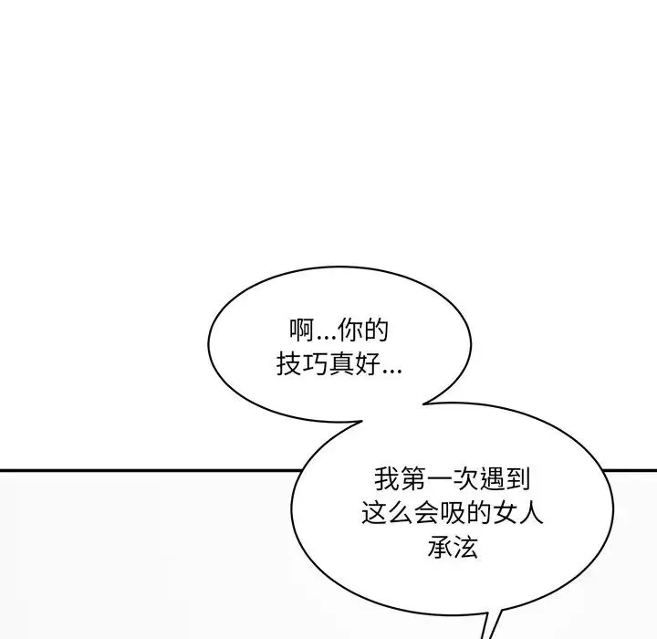 情迷研究室 - 第23話 - page 58