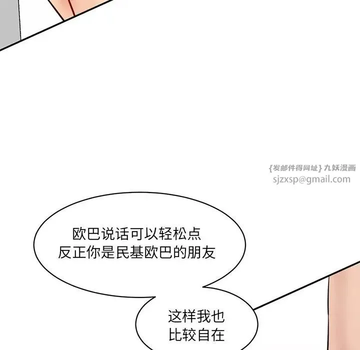 情迷研究室 - 第23話 - page 61