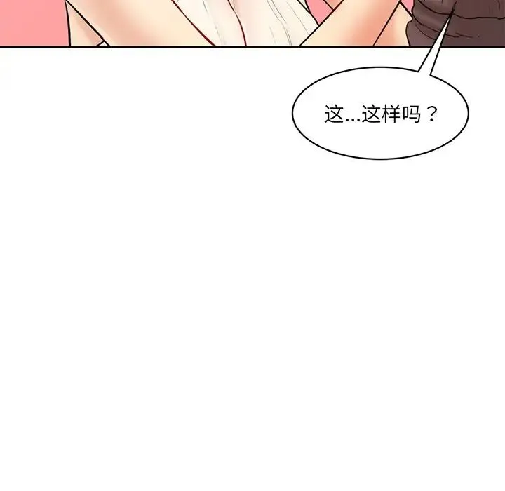 情迷研究室 - 第23話 - page 63