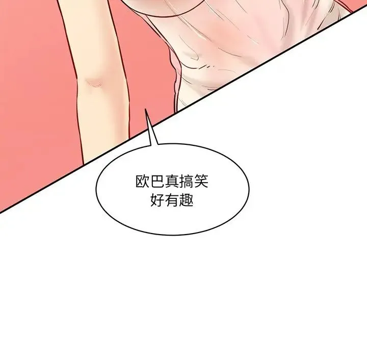 情迷研究室 - 第23話 - page 69