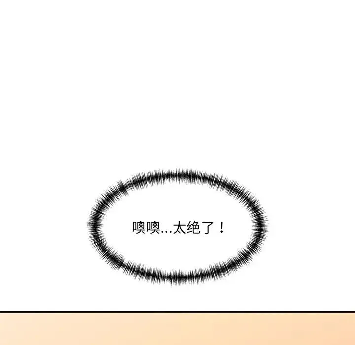 情迷研究室 - 第23話 - page 72