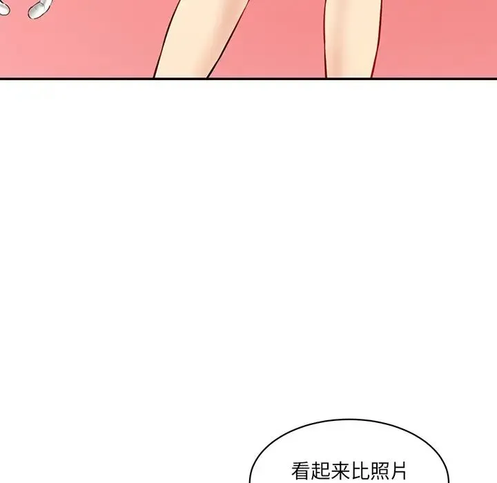 情迷研究室 - 第23話 - page 75