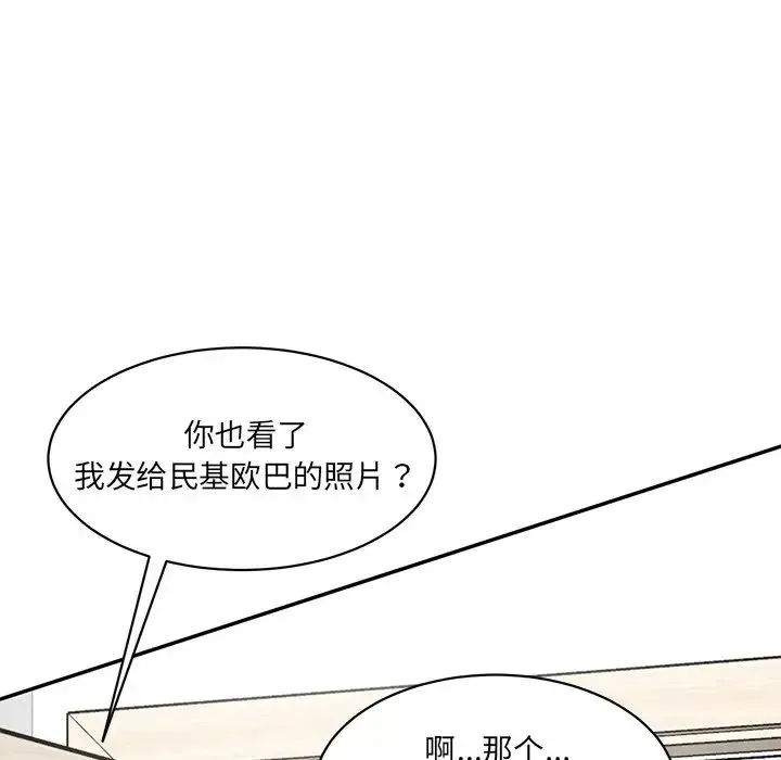 情迷研究室 - 第23話 - page 78