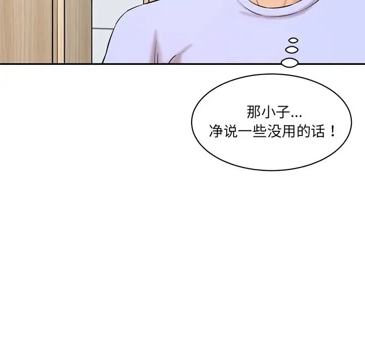 情迷研究室 - 第23話 - page 80