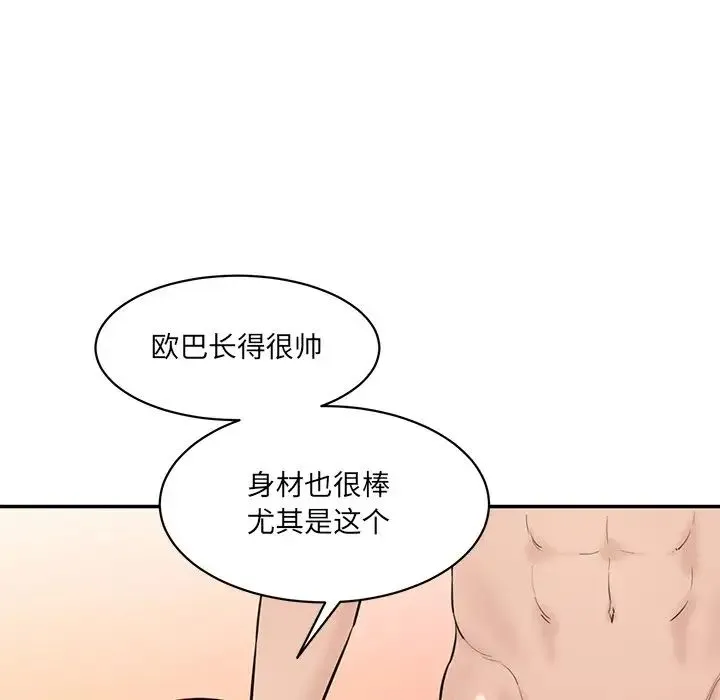 情迷研究室 - 第23話 - page 81