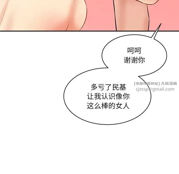 情迷研究室 - 第23話 - page 83