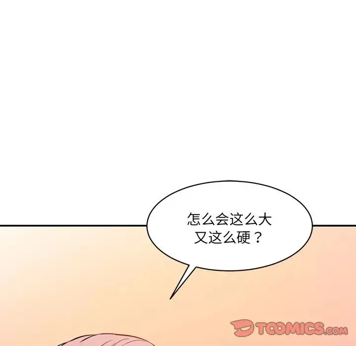 情迷研究室 - 第23話 - page 84