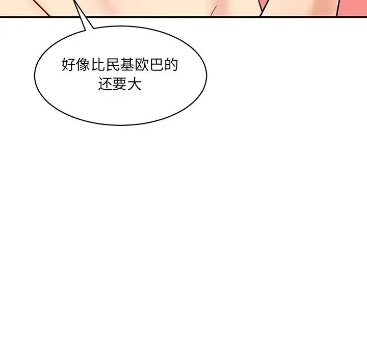 情迷研究室 - 第23話 - page 86