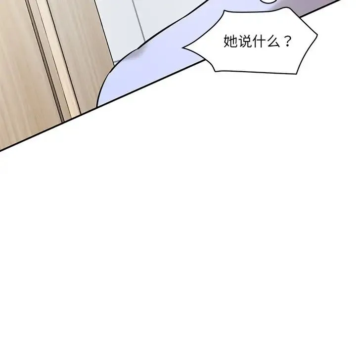 情迷研究室 - 第23話 - page 89
