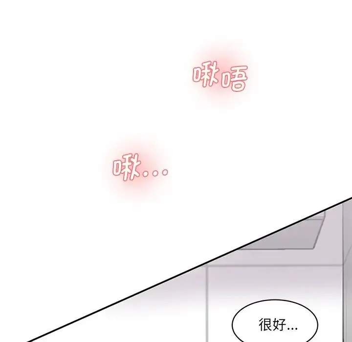 情迷研究室 - 第23話 - page 90