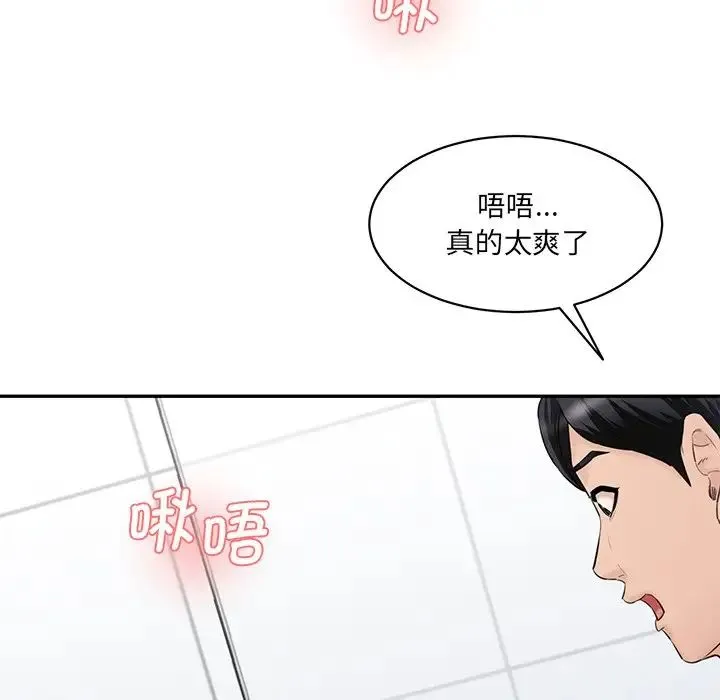 情迷研究室 - 第23話 - page 94