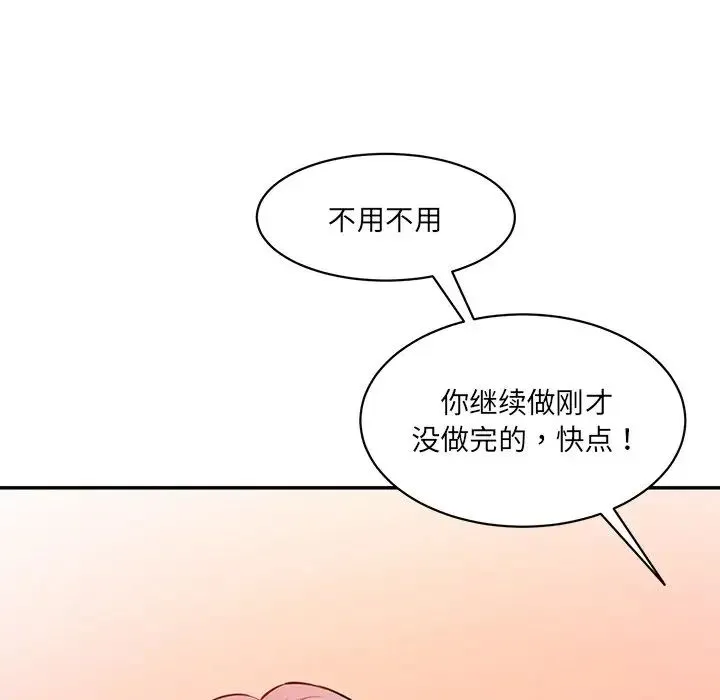 情迷研究室 - 第23話 - page 102
