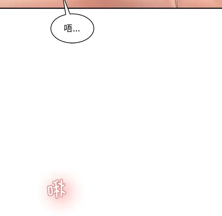 情迷研究室 - 第23話 - page 104