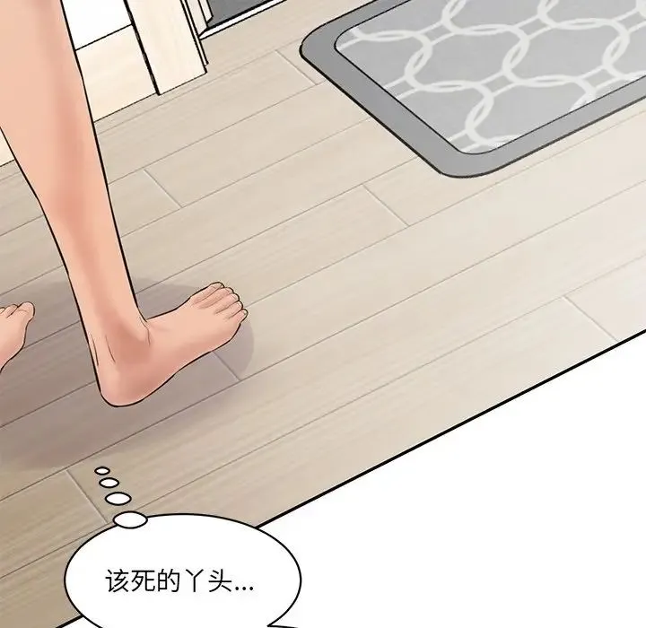 情迷研究室 - 第23話 - page 109