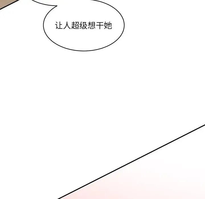 情迷研究室 - 第23話 - page 110