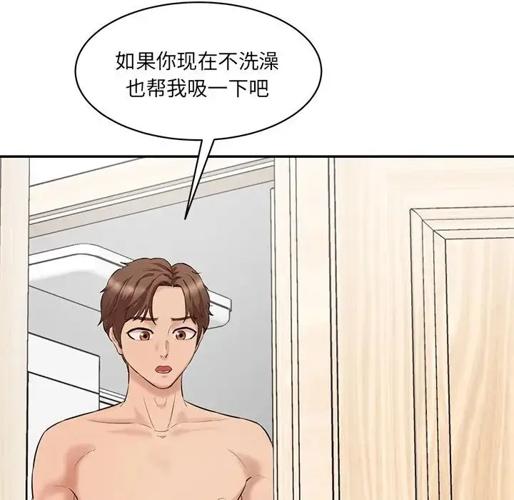情迷研究室 - 第23話 - page 113