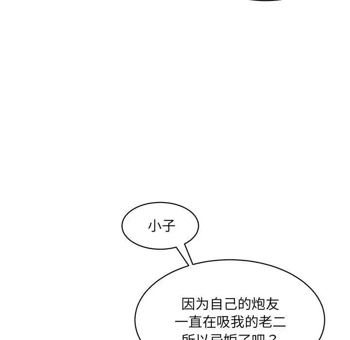 情迷研究室 - 第23話 - page 120