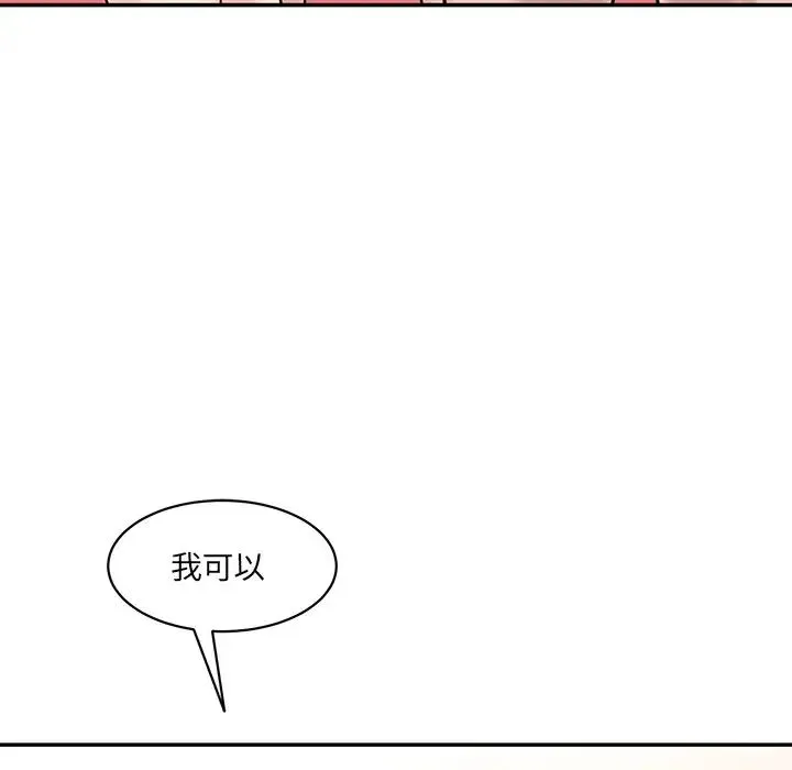 情迷研究室 - 第23話 - page 125