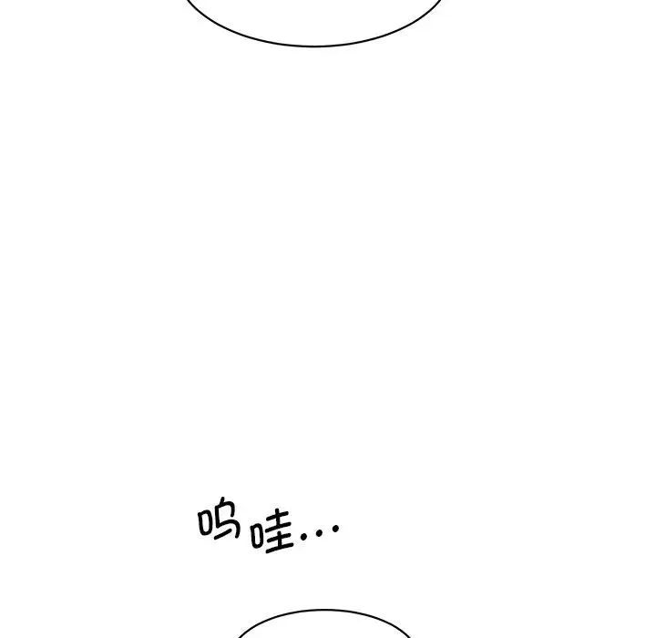 情迷研究室 - 第23話 - page 128