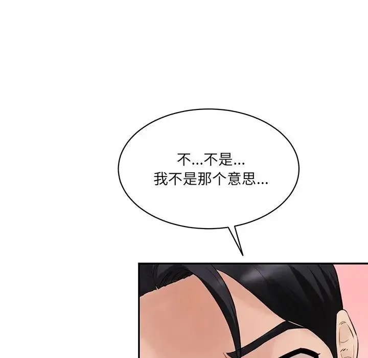 情迷研究室 - 第23話 - page 143