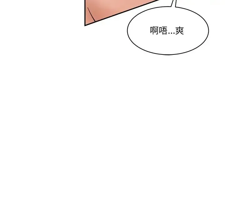 情迷研究室 - 第23話 - page 145