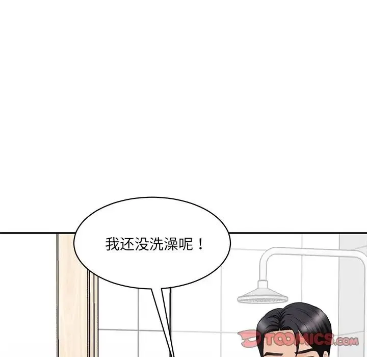 情迷研究室 - 第23話 - page 148