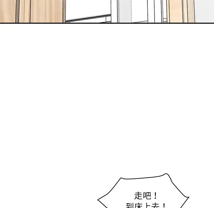 情迷研究室 - 第23話 - page 152