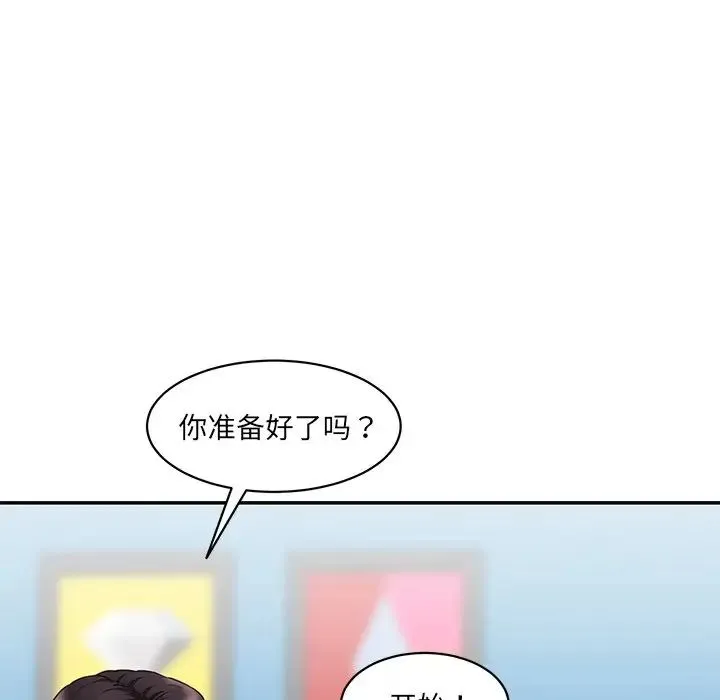 情迷研究室 - 第23話 - page 158