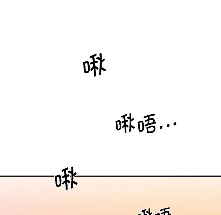 情迷研究室 - 第23話 - page 161