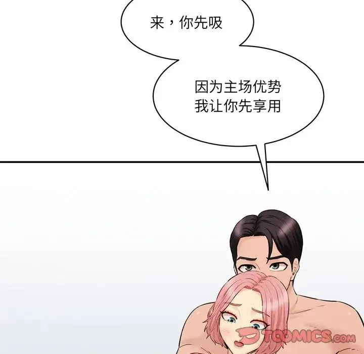 情迷研究室 - 第23話 - page 164