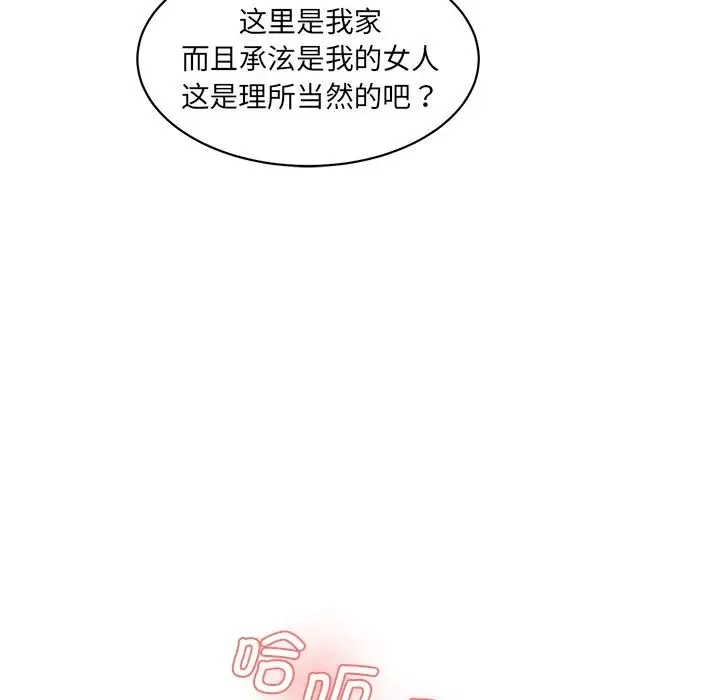 情迷研究室 - 第23話 - page 166
