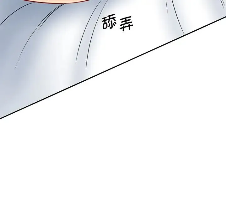 情迷研究室 - 第23話 - page 169