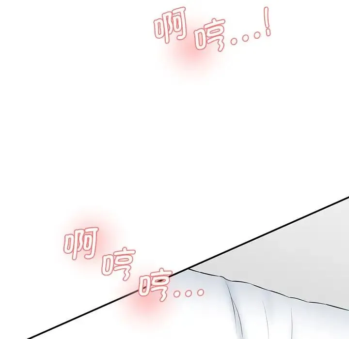 情迷研究室 - 第23話 - page 170