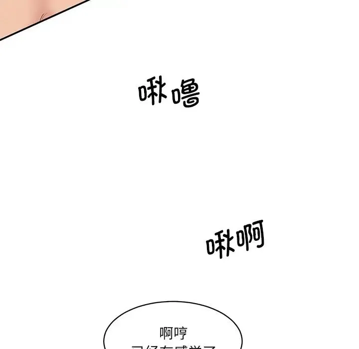 情迷研究室 - 第23話 - page 173