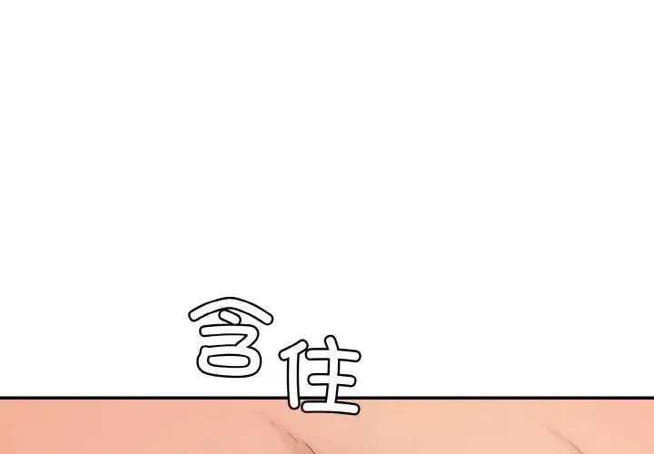 情迷研究室 - 第17話 - page 3