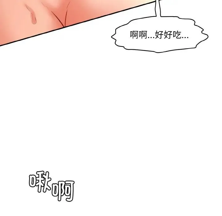 情迷研究室 - 第17話 - page 6