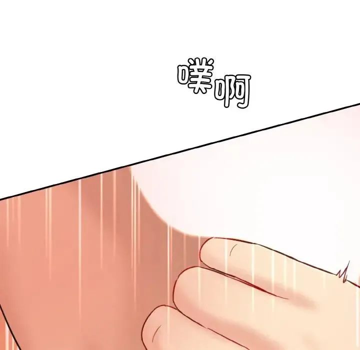 情迷研究室 - 第17話 - page 7