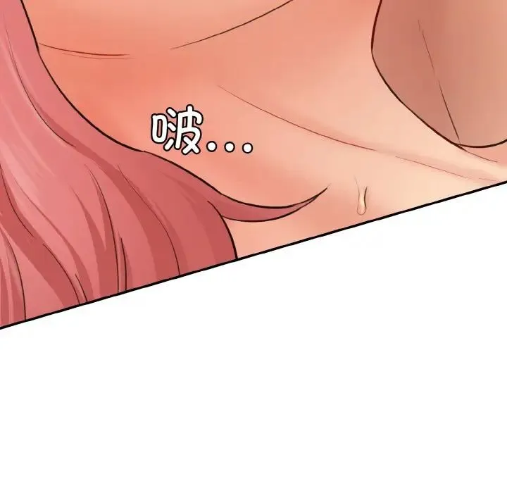 情迷研究室 - 第17話 - page 9