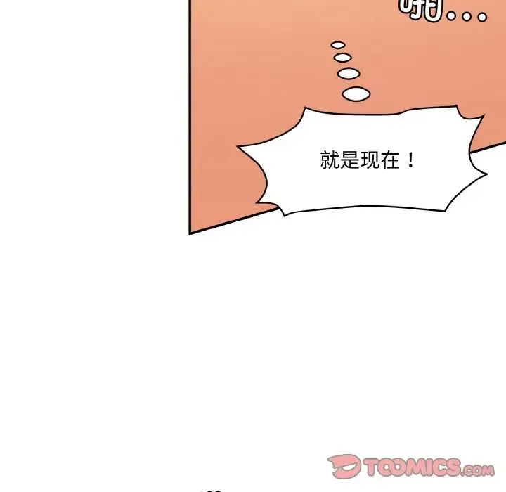 情迷研究室 - 第17話 - page 12
