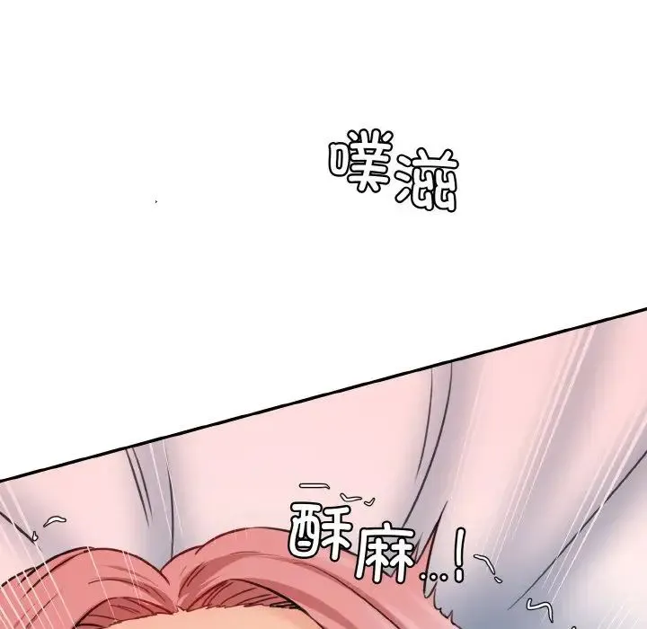 情迷研究室 - 第17話 - page 14