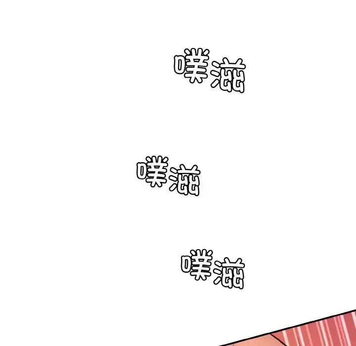 情迷研究室 - 第17話 - page 18