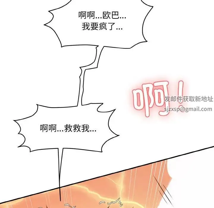 情迷研究室 - 第17話 - page 23