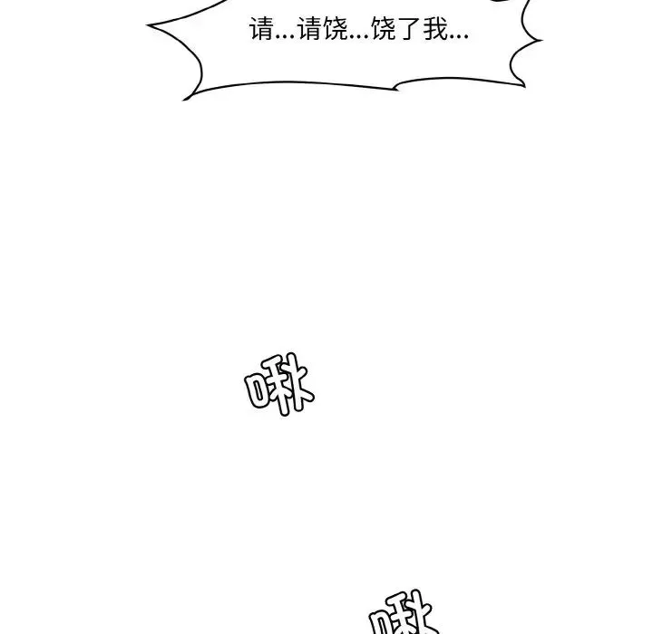 情迷研究室 - 第17話 - page 31