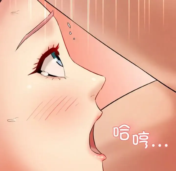 情迷研究室 - 第17話 - page 37