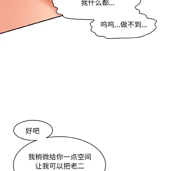 情迷研究室 - 第17話 - page 39