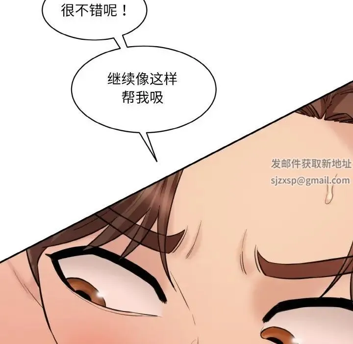 情迷研究室 - 第17話 - page 45